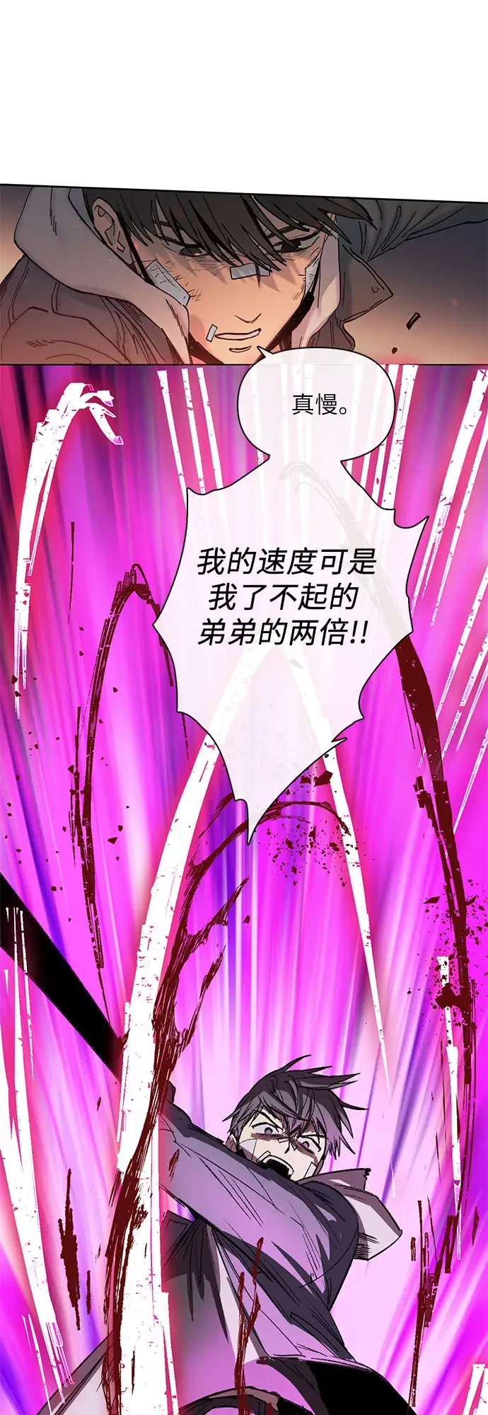 《我培养的s级们》[第5话] 回归图27