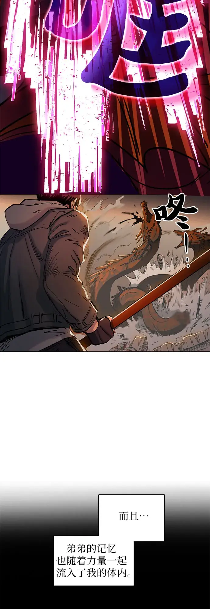 《我培养的s级们》[第5话] 回归图29