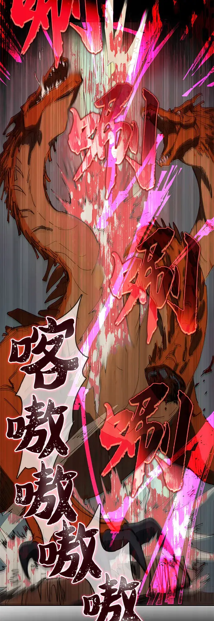 《我培养的s级们》[第5话] 回归图35