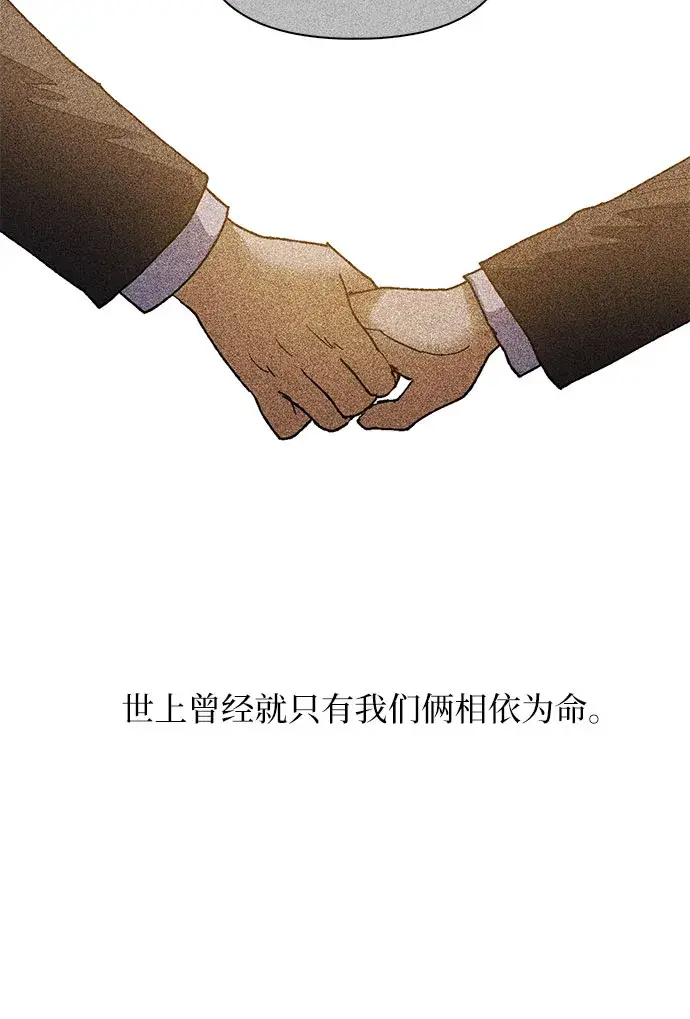 《我培养的s级们》[第5话] 回归图4