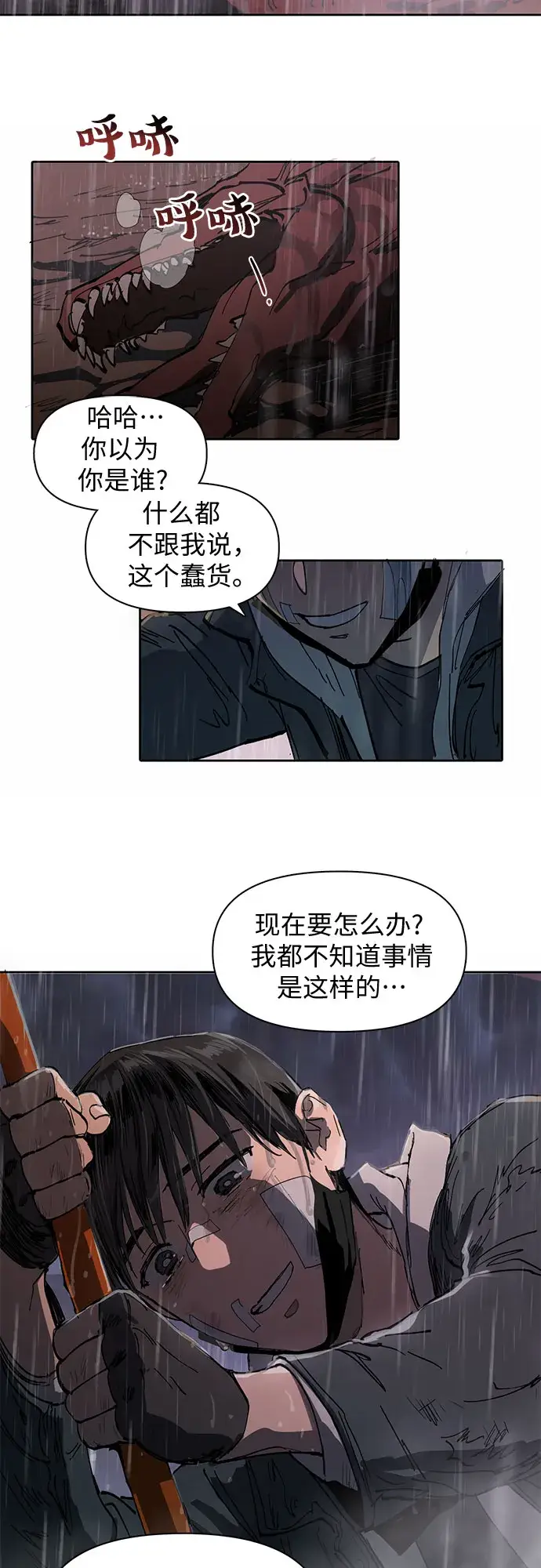 《我培养的s级们》[第5话] 回归图40
