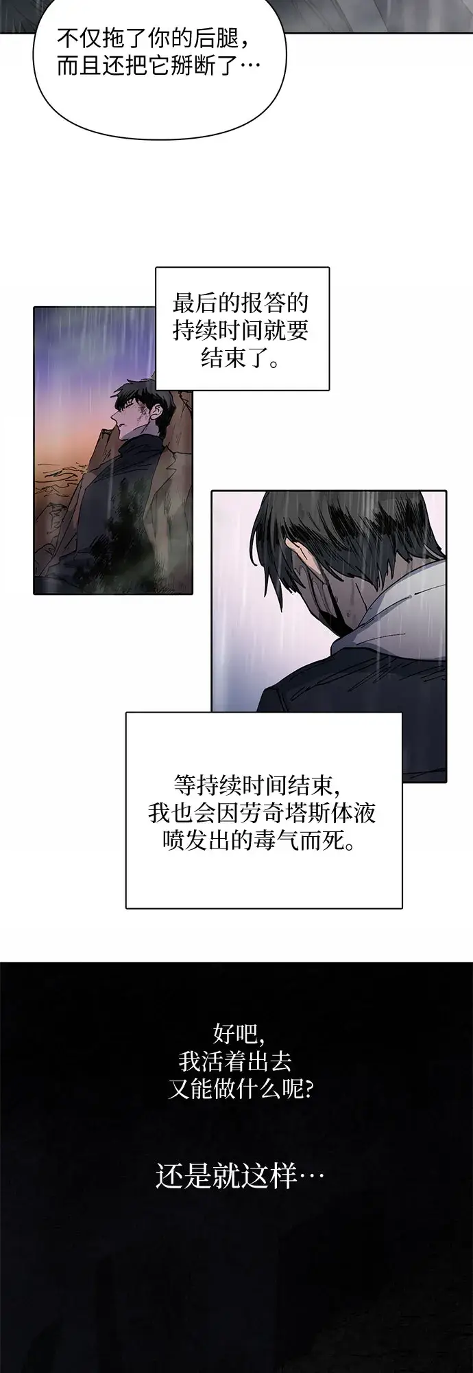 《我培养的s级们》[第5话] 回归图41