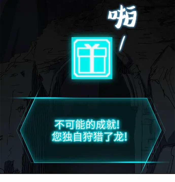 《我培养的s级们》[第5话] 回归图42