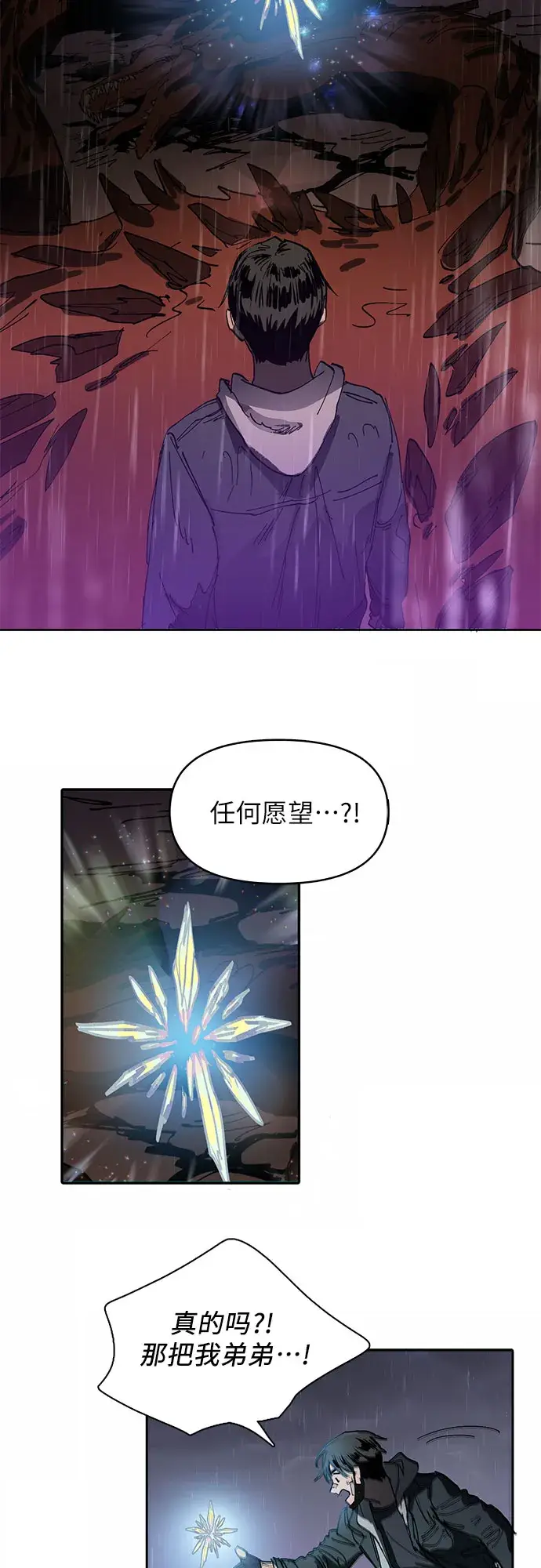 《我培养的s级们》[第5话] 回归图44