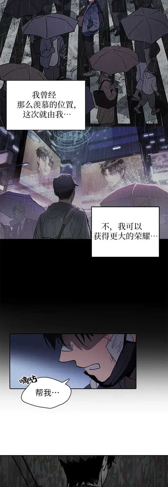 《我培养的s级们》[第5话] 回归图46