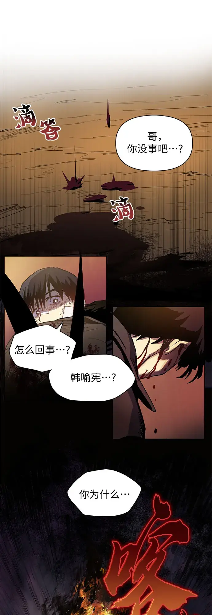 《我培养的s级们》[第5话] 回归图5