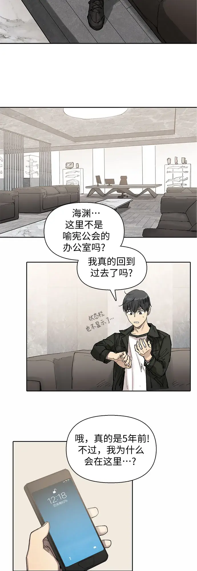 《我培养的s级们》[第5话] 回归图54