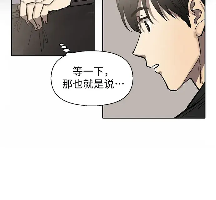 《我培养的s级们》[第5话] 回归图56