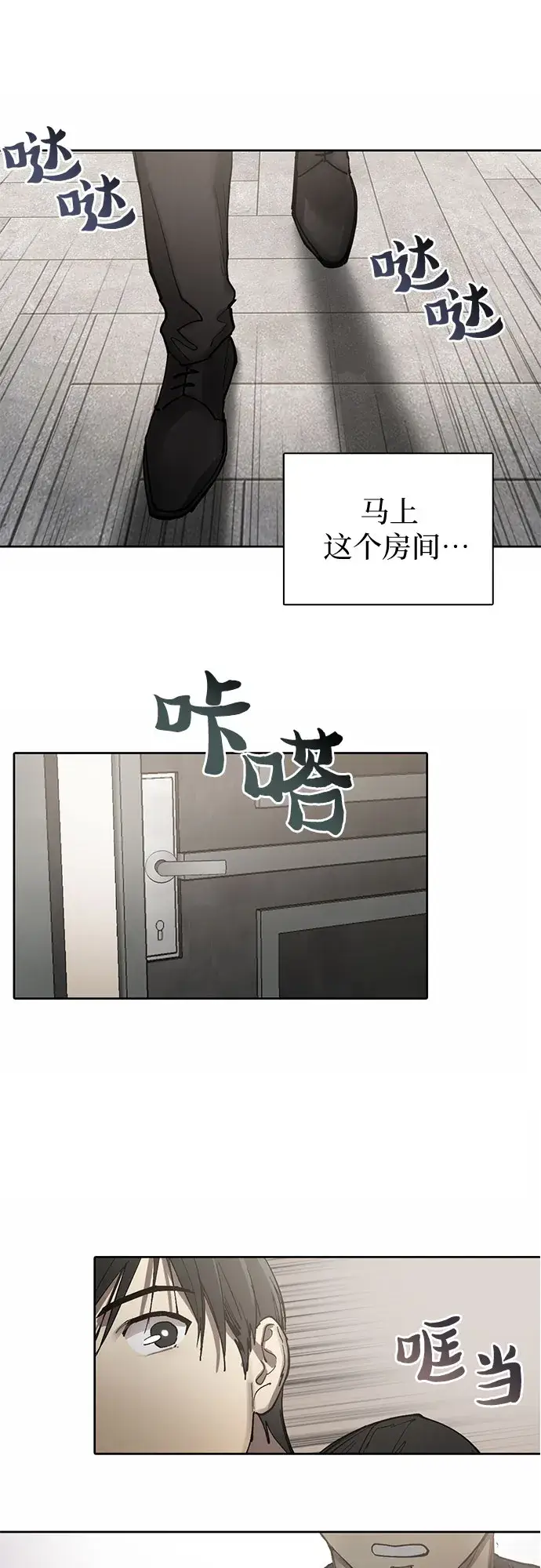 《我培养的s级们》[第5话] 回归图57