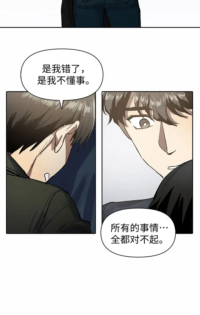 《我培养的s级们》[第5话] 回归图62
