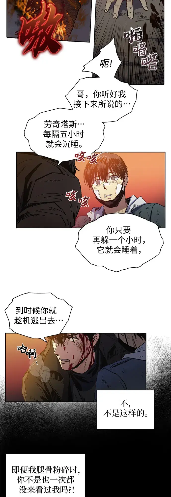《我培养的s级们》[第5话] 回归图7