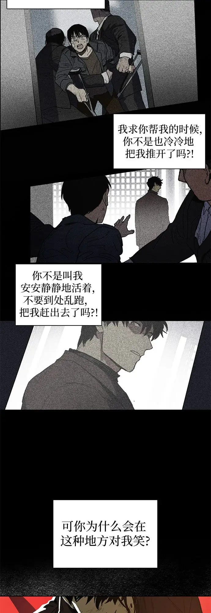 《我培养的s级们》[第5话] 回归图8