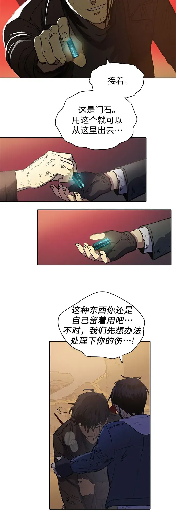 《我培养的s级们》[第5话] 回归图9