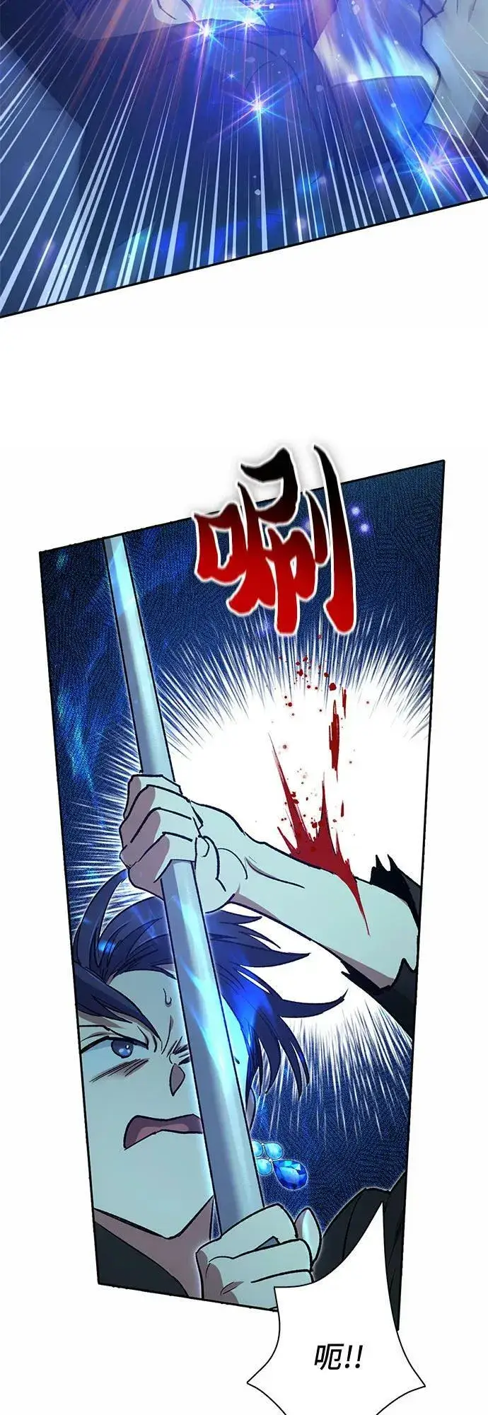 漫画《我培养的s级们》[第72话] 姐姐有些…（1）第11张图