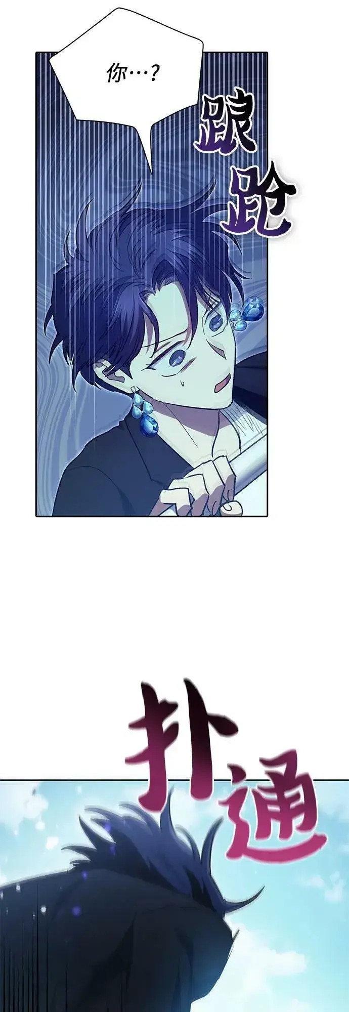 漫画《我培养的s级们》[第72话] 姐姐有些…（1）第15张图