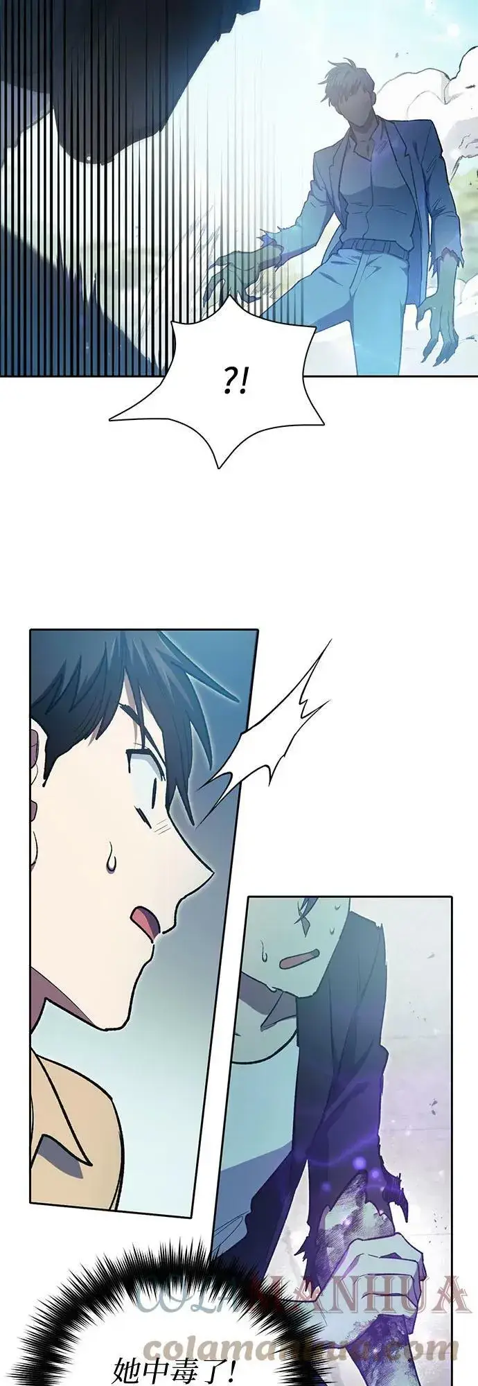 漫画《我培养的s级们》[第72话] 姐姐有些…（1）第16张图
