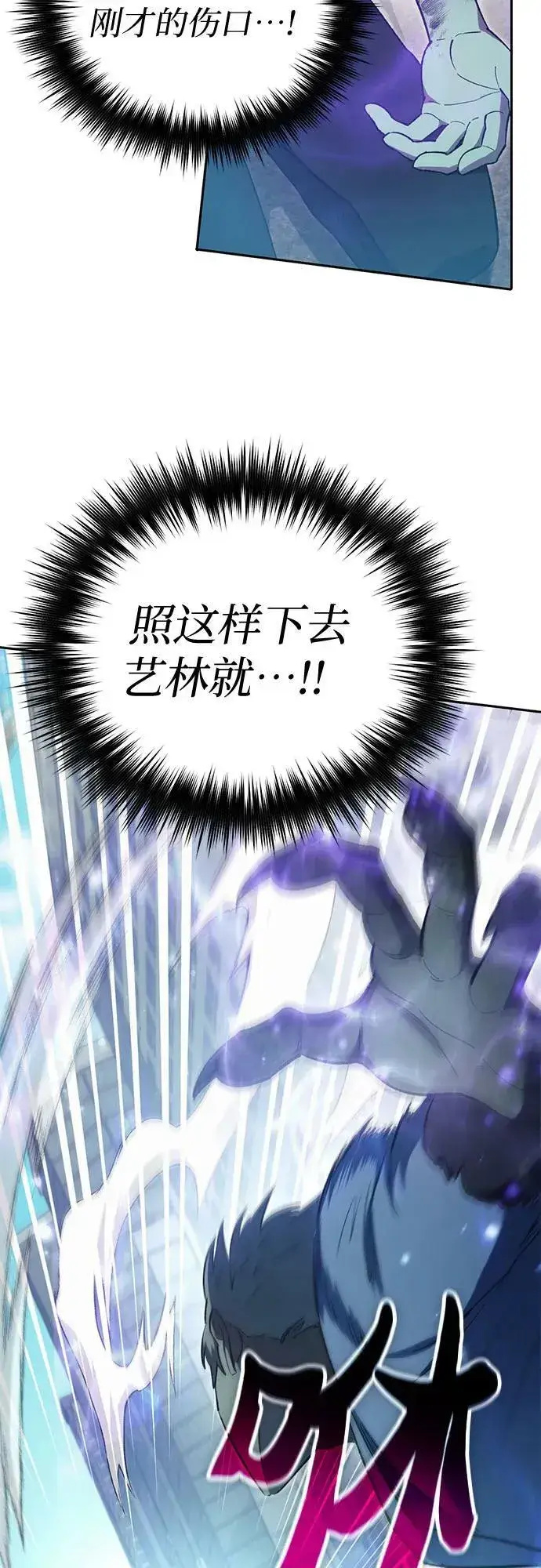 漫画《我培养的s级们》[第72话] 姐姐有些…（1）第17张图