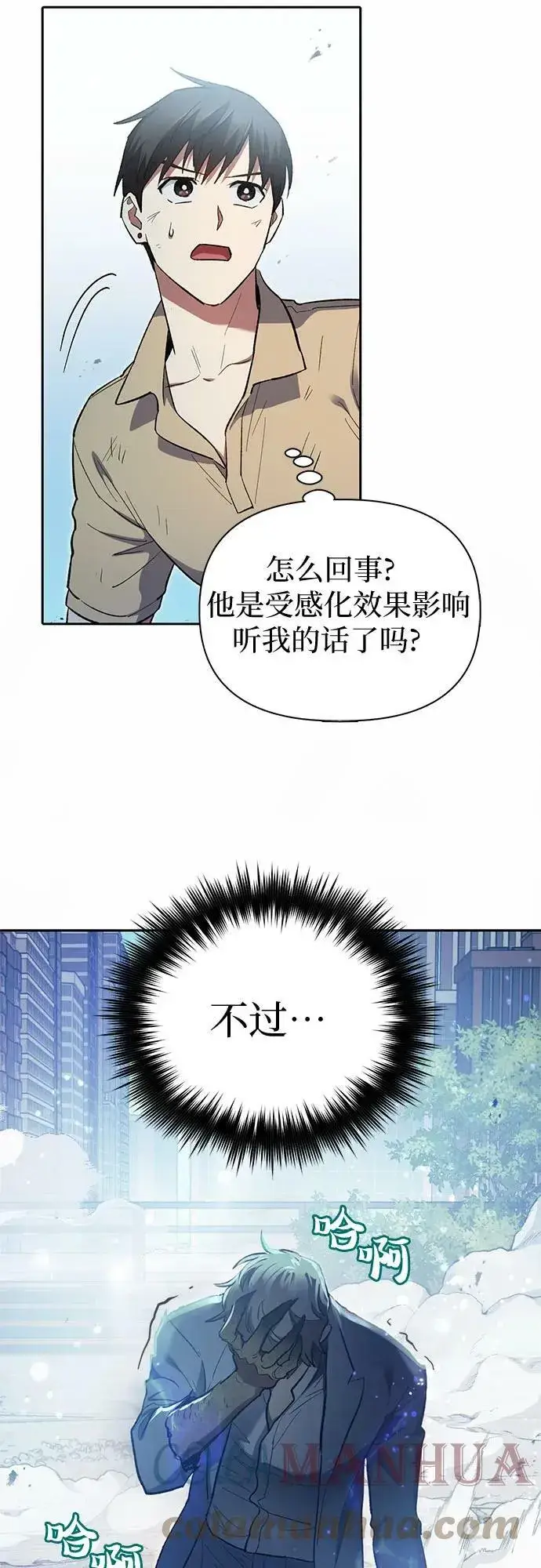 漫画《我培养的s级们》[第72话] 姐姐有些…（1）第22张图
