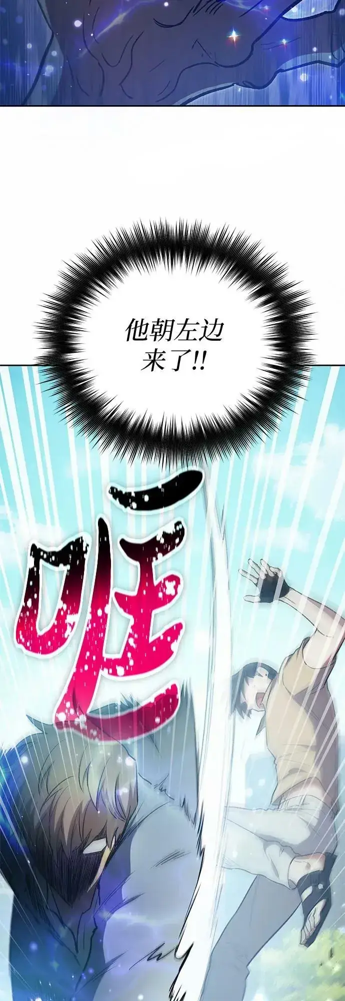 漫画《我培养的s级们》[第72话] 姐姐有些…（1）第26张图