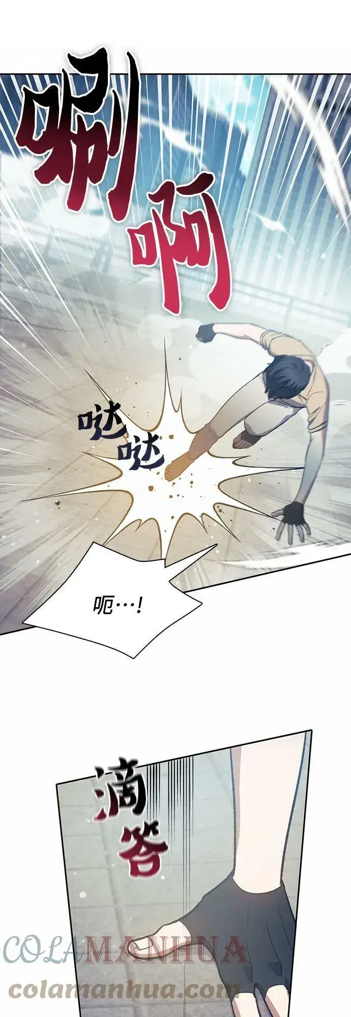 漫画《我培养的s级们》[第72话] 姐姐有些…（1）第28张图
