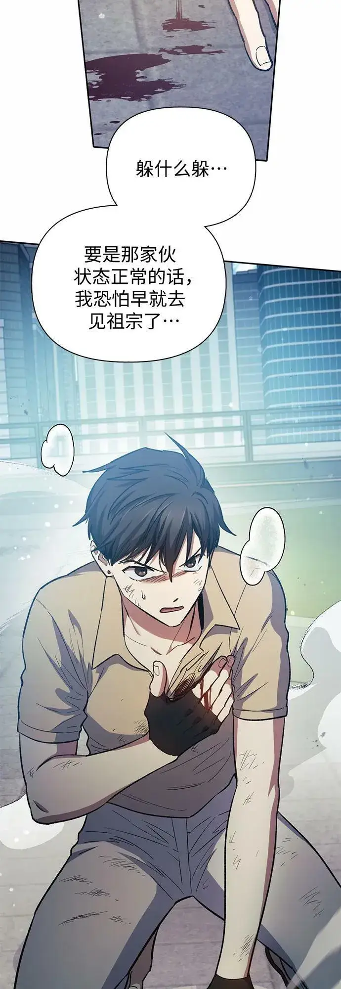 漫画《我培养的s级们》[第72话] 姐姐有些…（1）第29张图