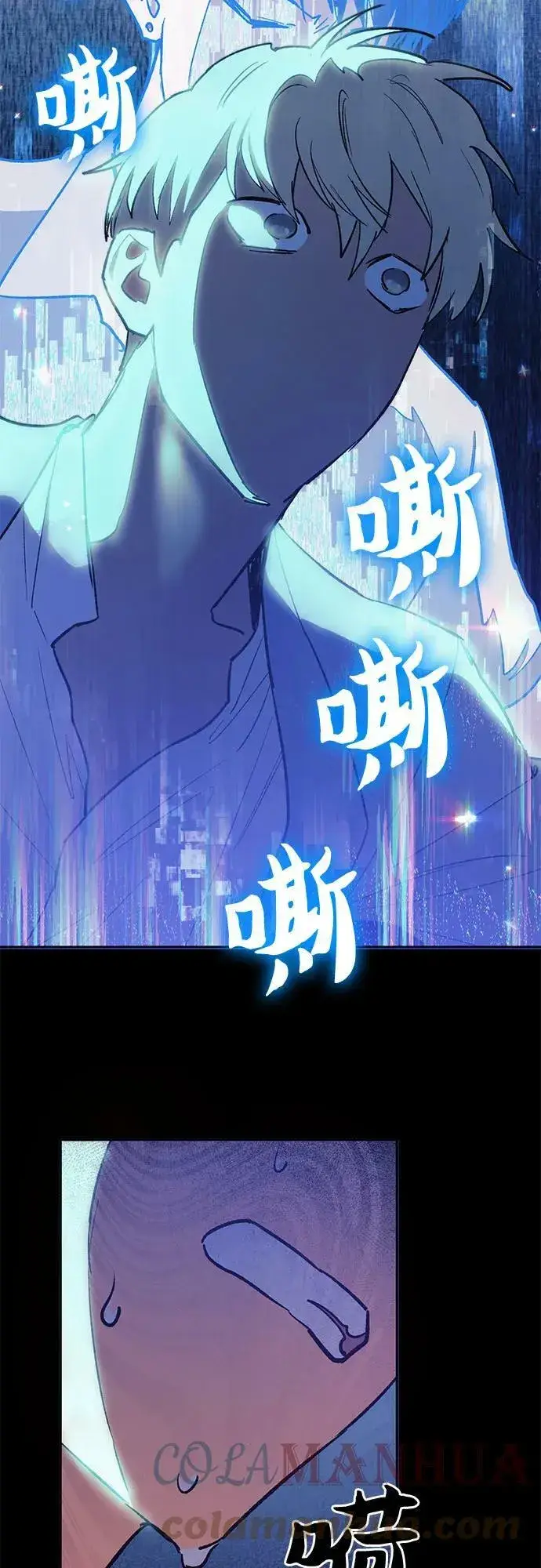 漫画《我培养的s级们》[第72话] 姐姐有些…（1）第31张图