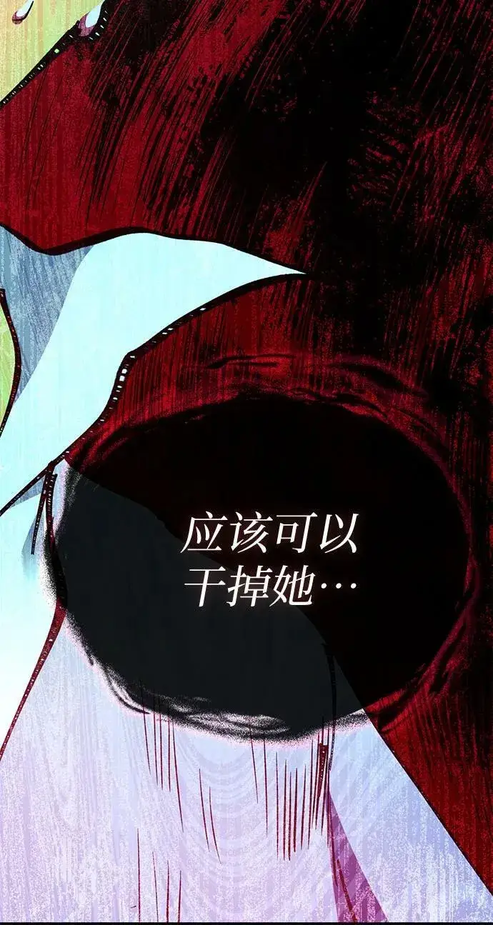 漫画《我培养的s级们》[第72话] 姐姐有些…（1）第33张图