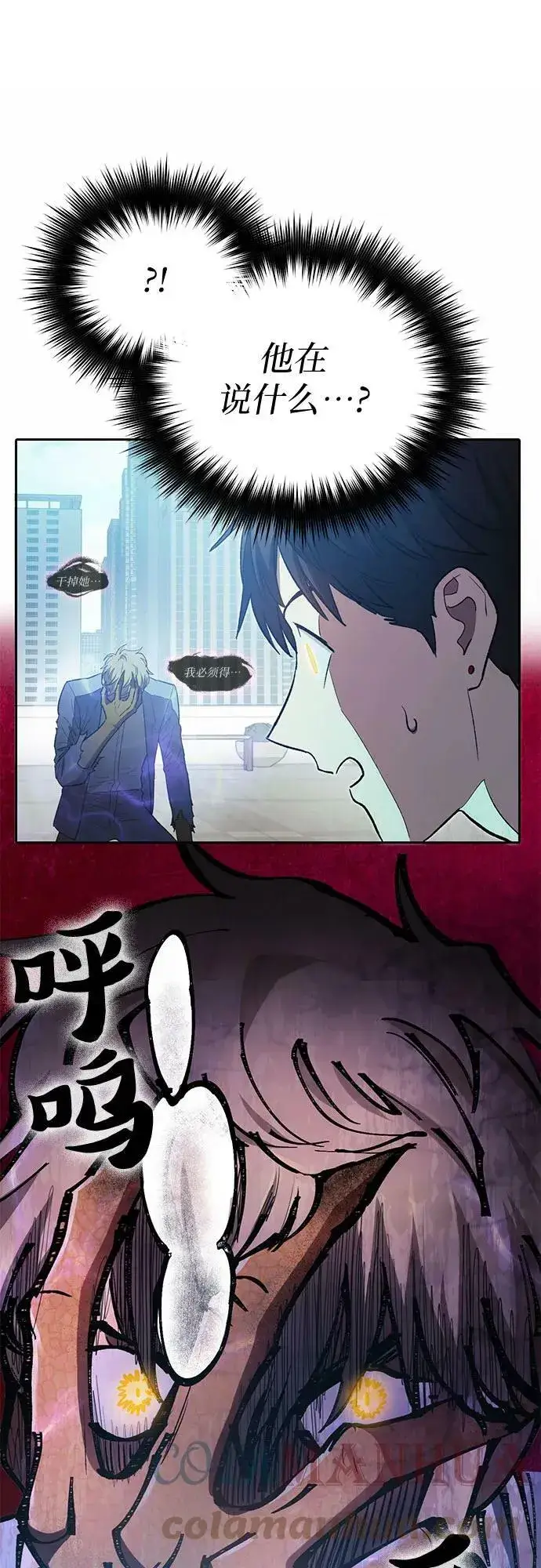 漫画《我培养的s级们》[第72话] 姐姐有些…（1）第34张图