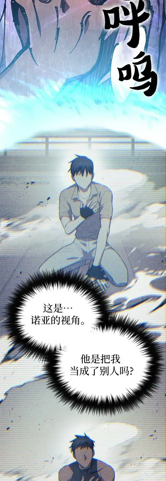 漫画《我培养的s级们》[第72话] 姐姐有些…（1）第35张图