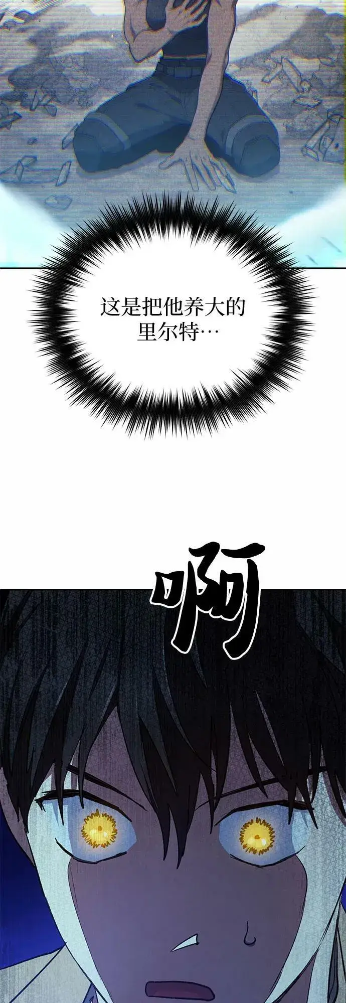 漫画《我培养的s级们》[第72话] 姐姐有些…（1）第36张图