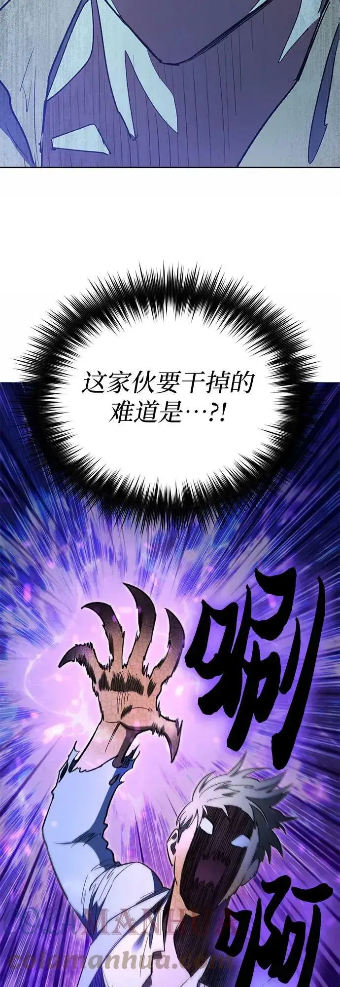 漫画《我培养的s级们》[第72话] 姐姐有些…（1）第37张图
