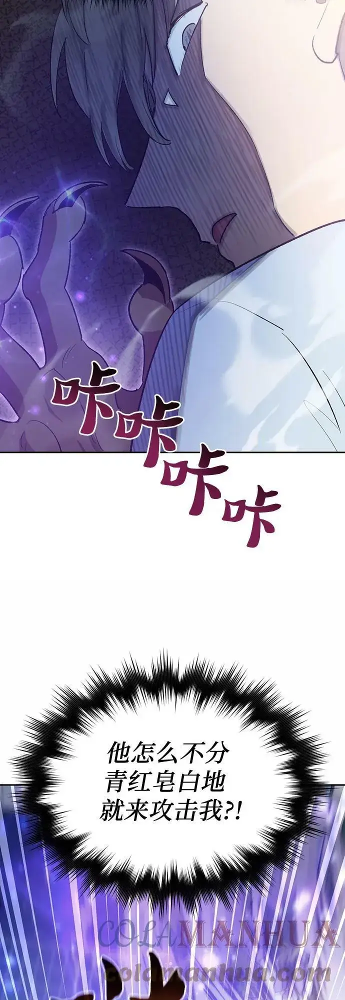 漫画《我培养的s级们》[第72话] 姐姐有些…（1）第4张图