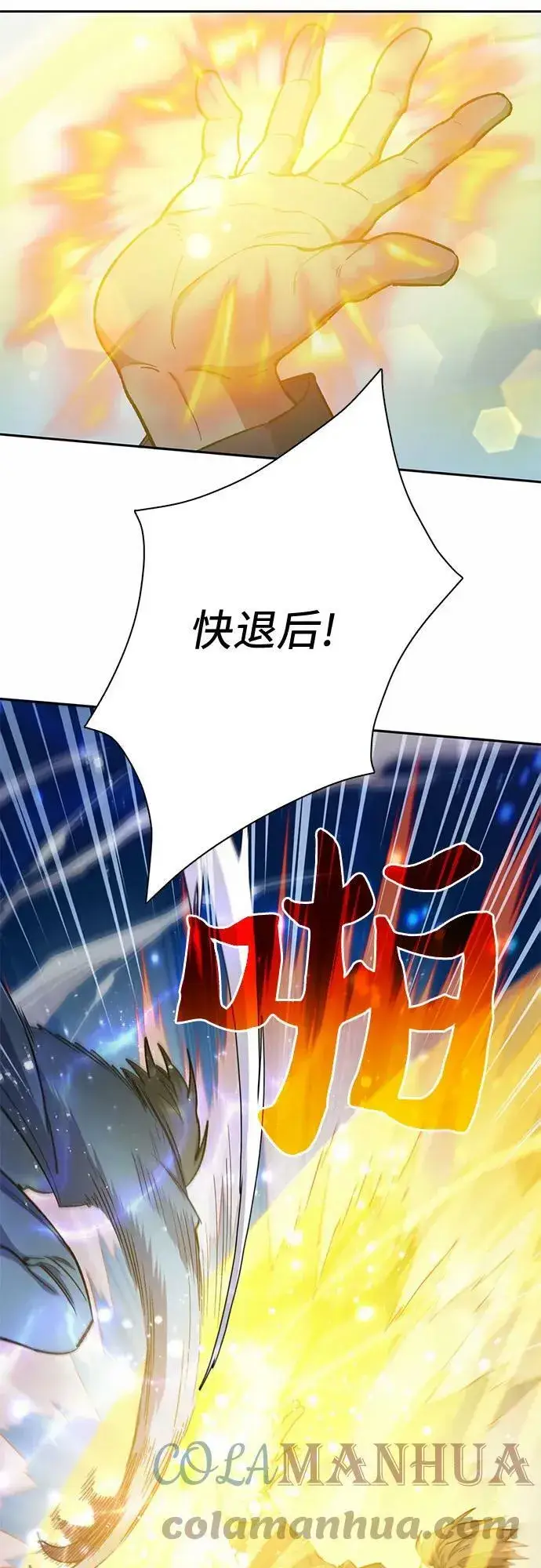 漫画《我培养的s级们》[第72话] 姐姐有些…（1）第40张图