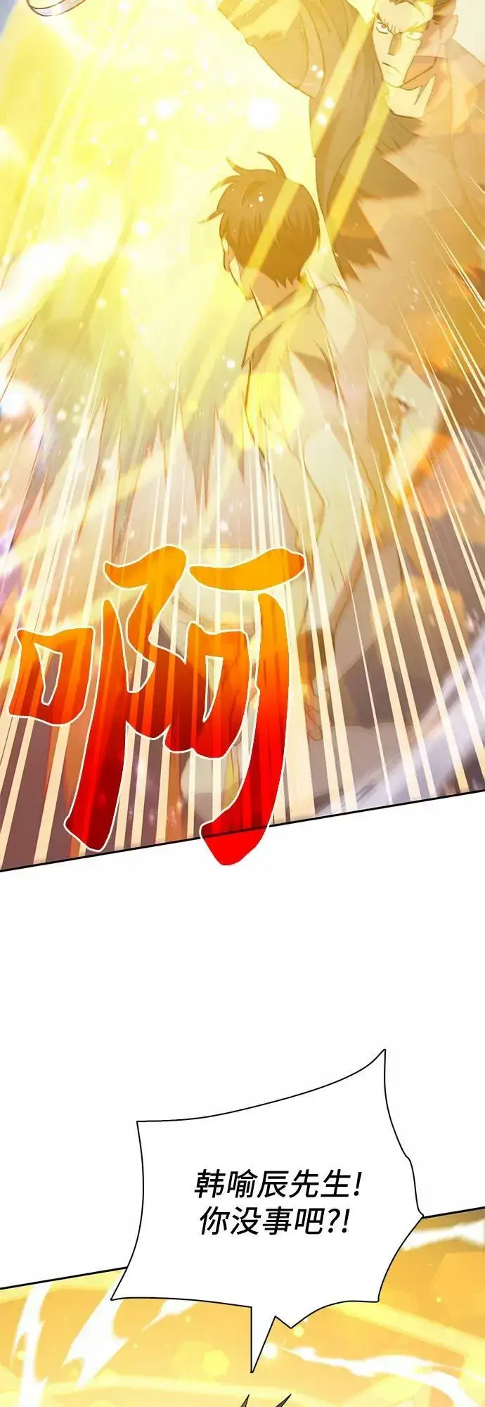 漫画《我培养的s级们》[第72话] 姐姐有些…（1）第41张图