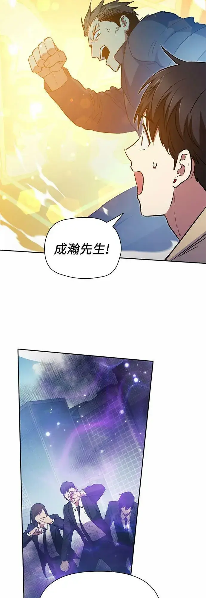 漫画《我培养的s级们》[第72话] 姐姐有些…（1）第42张图