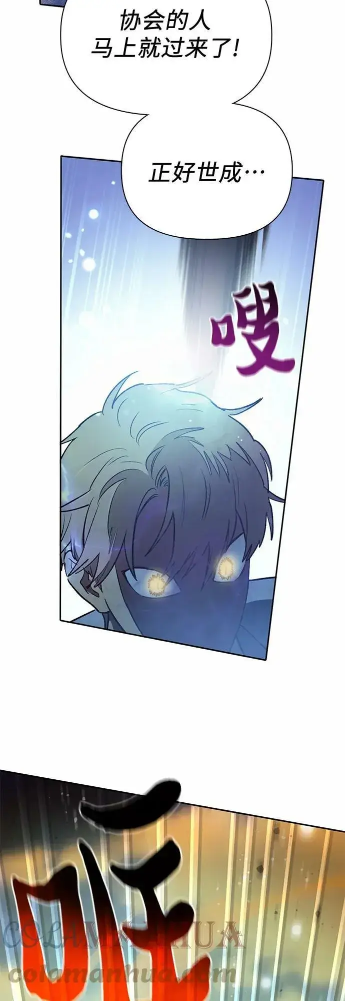 漫画《我培养的s级们》[第72话] 姐姐有些…（1）第43张图