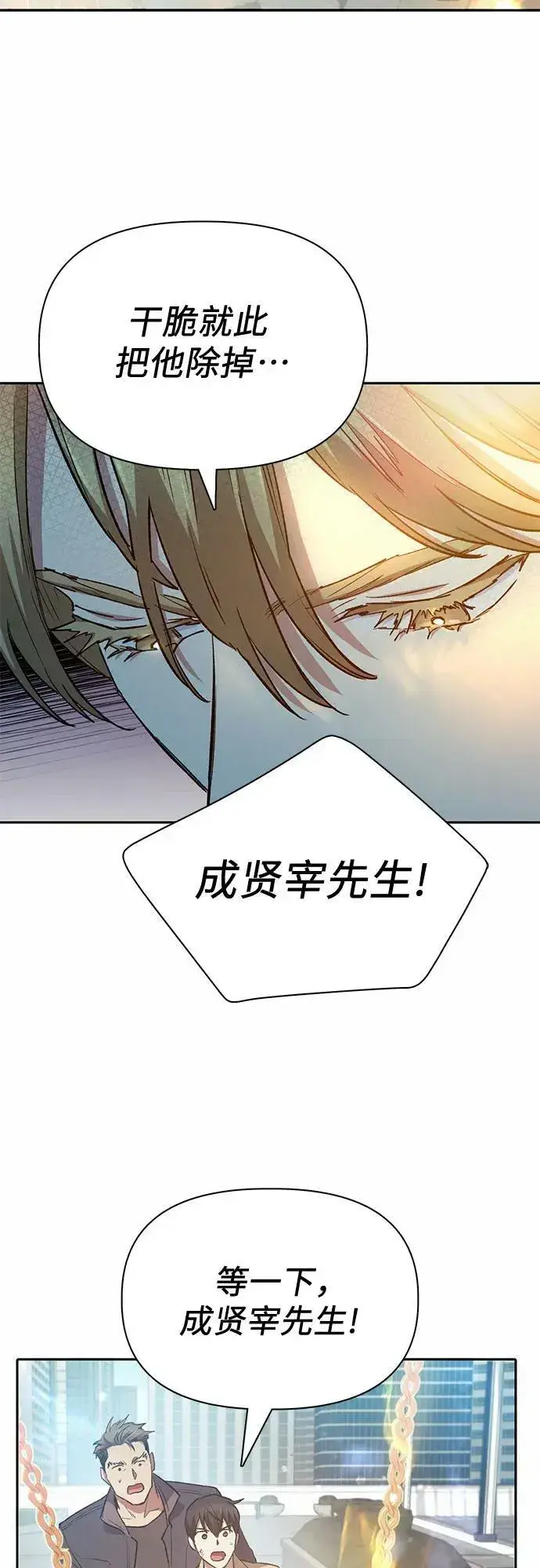 漫画《我培养的s级们》[第72话] 姐姐有些…（1）第54张图