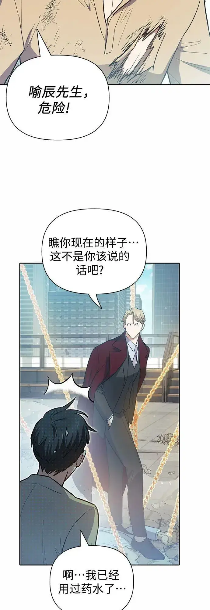 漫画《我培养的s级们》[第72话] 姐姐有些…（1）第56张图