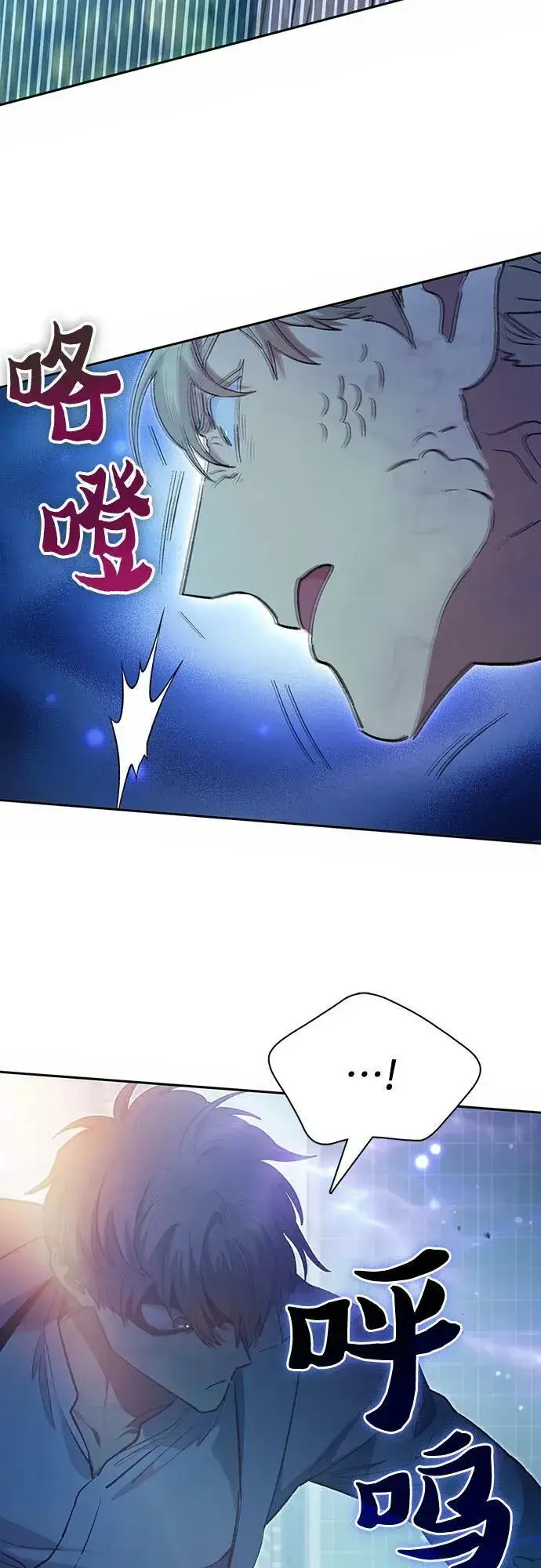 漫画《我培养的s级们》[第72话] 姐姐有些…（1）第6张图