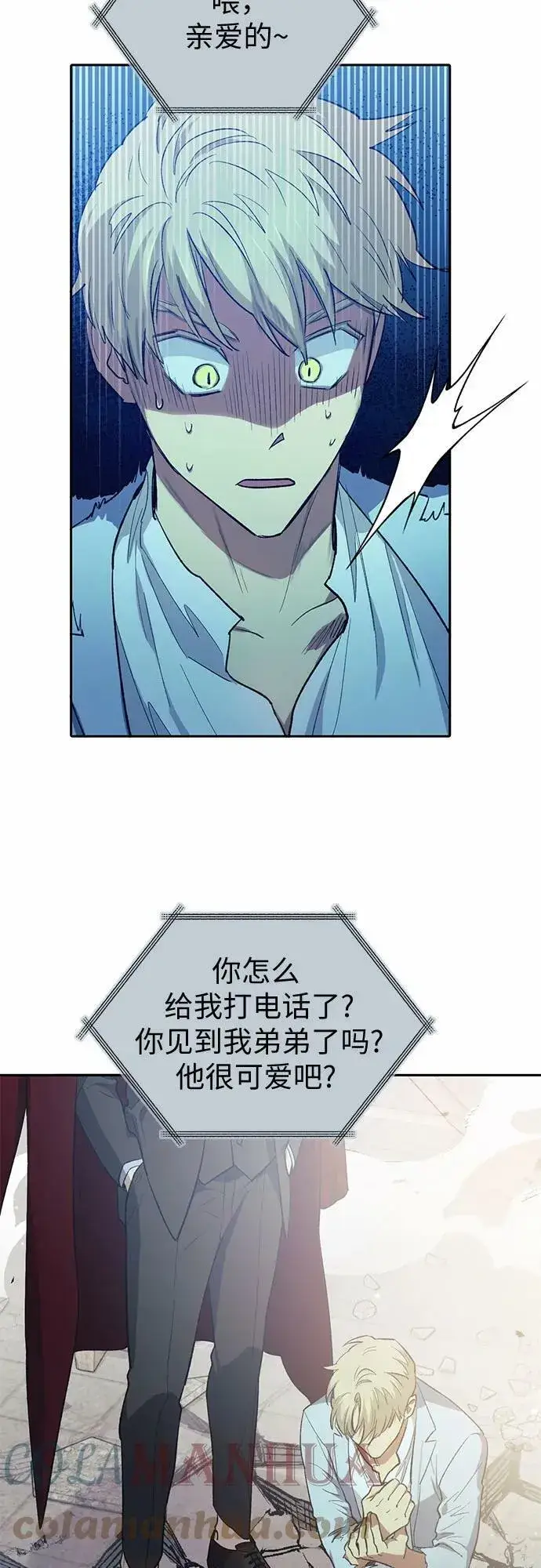 漫画《我培养的s级们》[第72话] 姐姐有些…（1）第61张图