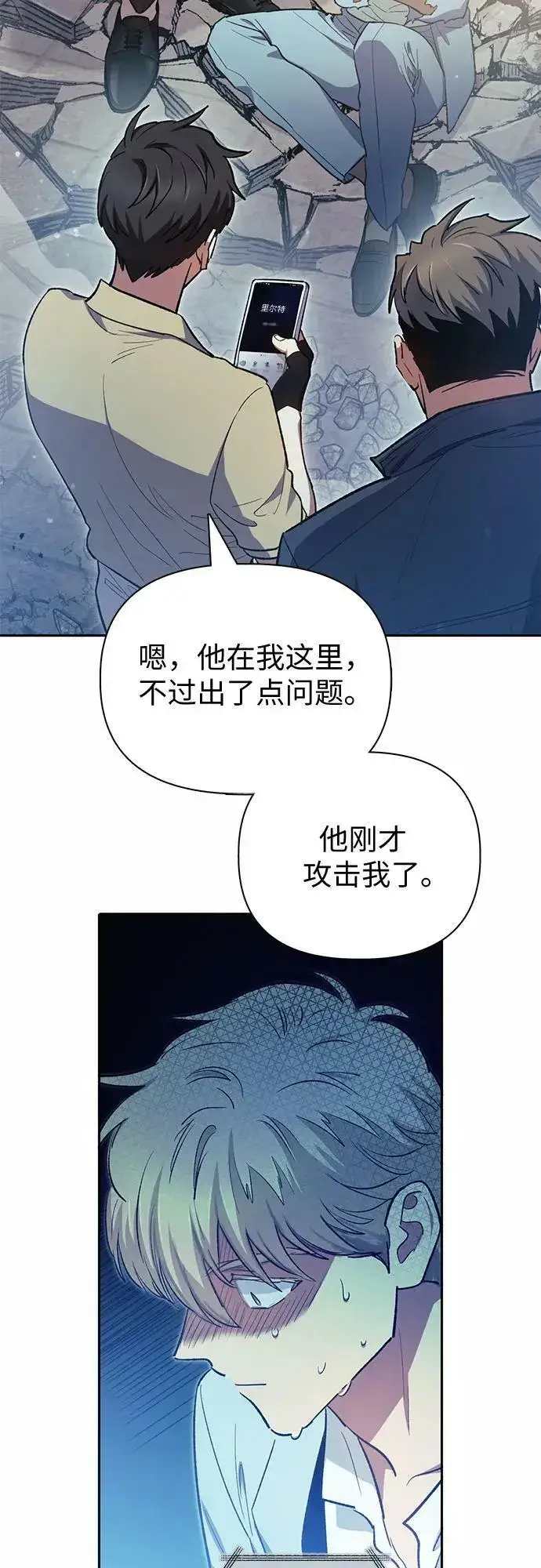 漫画《我培养的s级们》[第72话] 姐姐有些…（1）第62张图