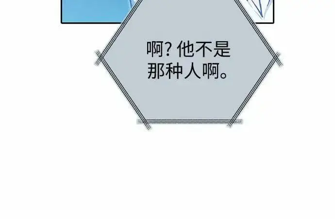 漫画《我培养的s级们》[第72话] 姐姐有些…（1）第63张图