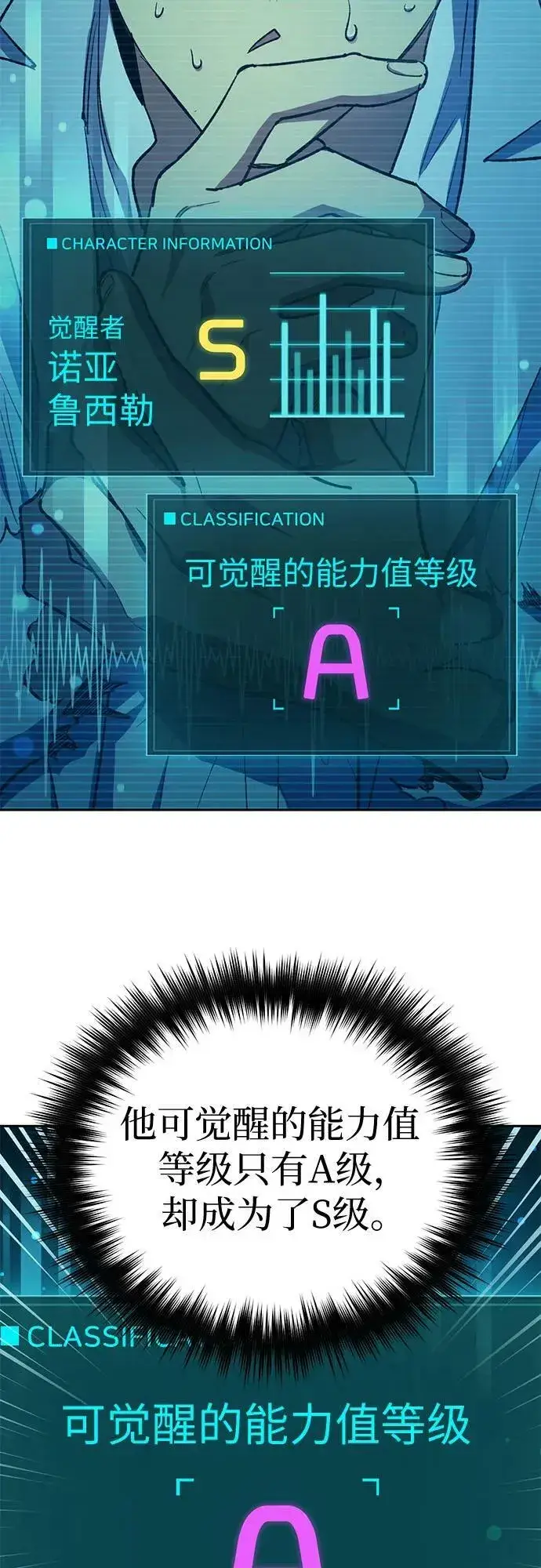漫画《我培养的s级们》[第72话] 姐姐有些…（1）第68张图