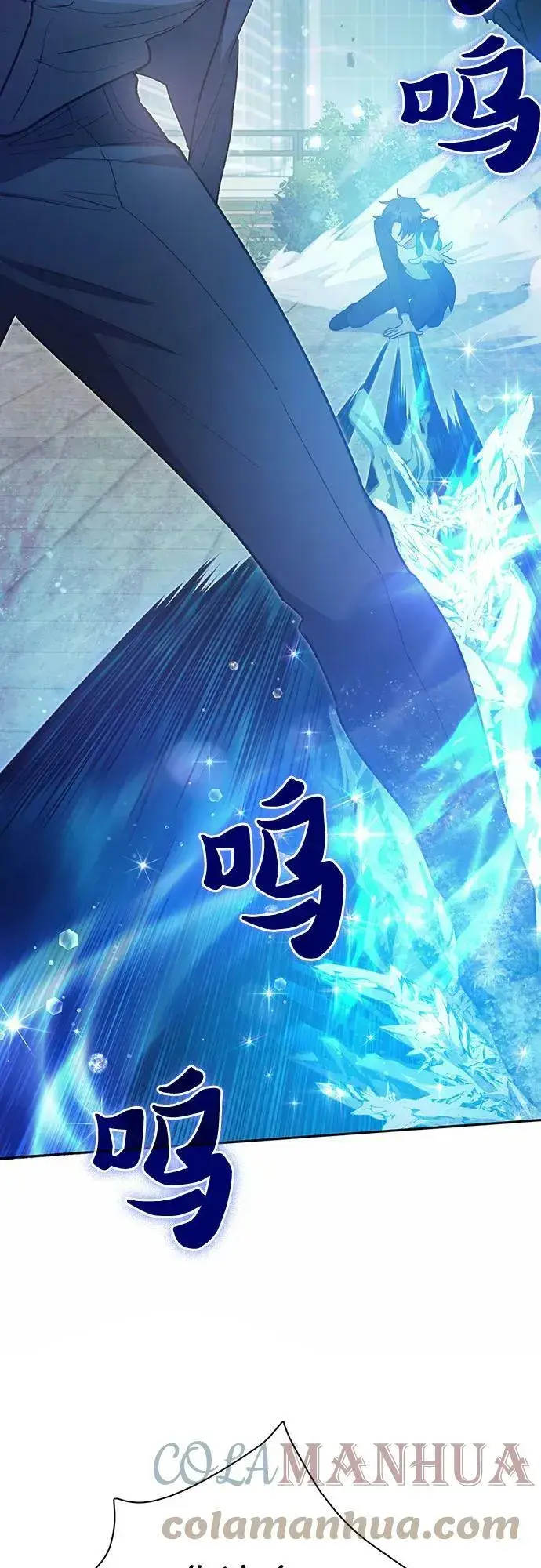 漫画《我培养的s级们》[第72话] 姐姐有些…（1）第7张图