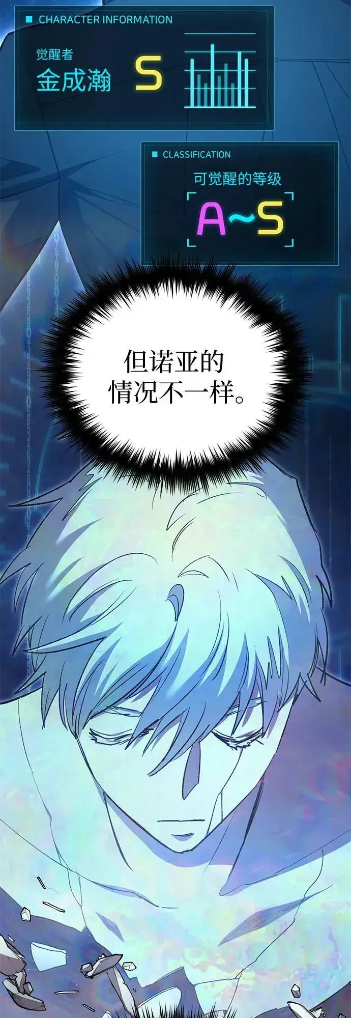 漫画《我培养的s级们》[第72话] 姐姐有些…（1）第71张图