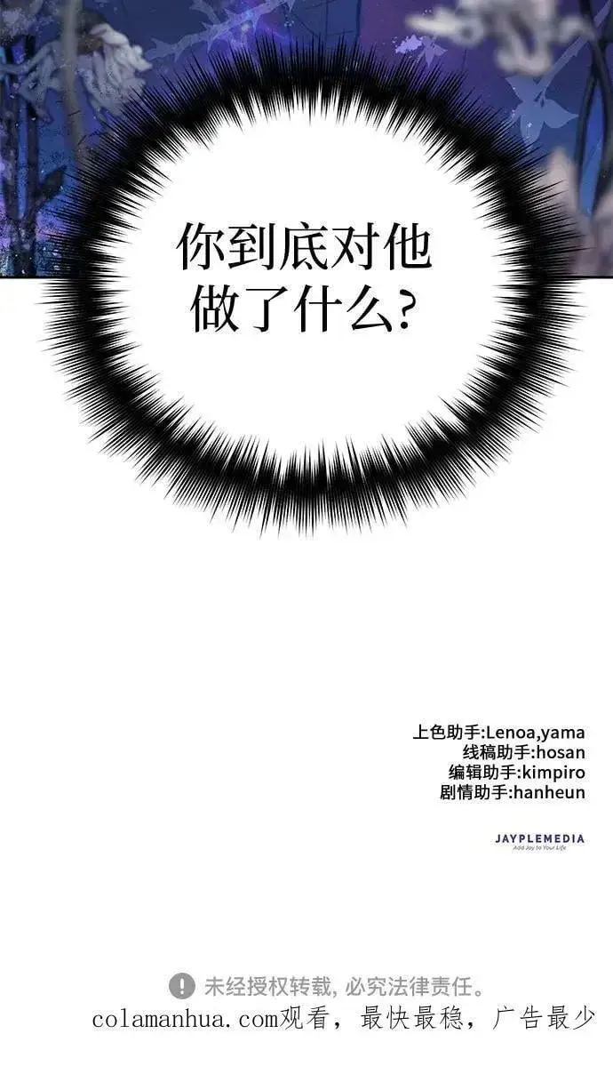 漫画《我培养的s级们》[第72话] 姐姐有些…（1）第78张图