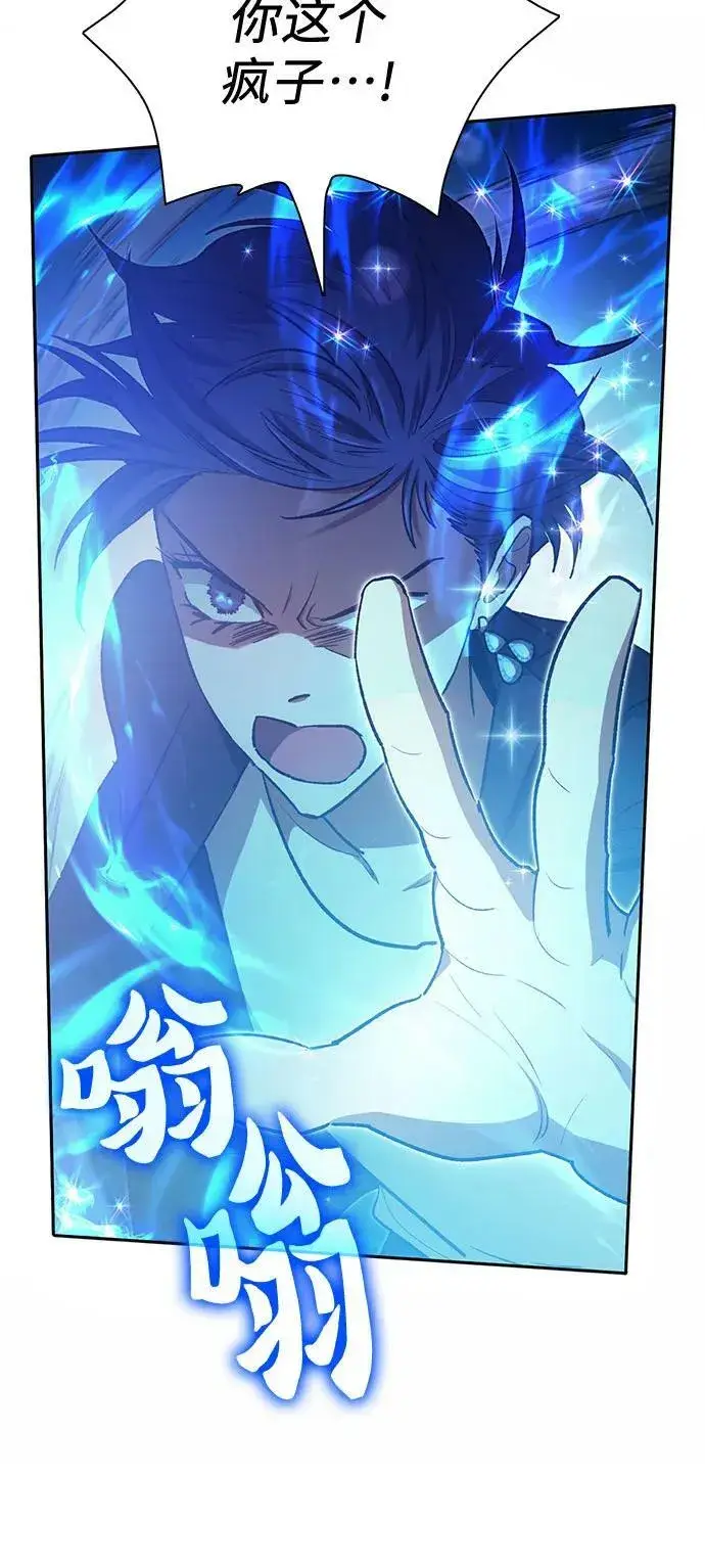 漫画《我培养的s级们》[第72话] 姐姐有些…（1）第8张图