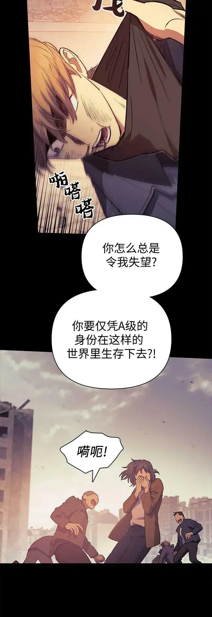 漫画《我培养的s级们》[第73话] 姐姐有些…（2）第12张图