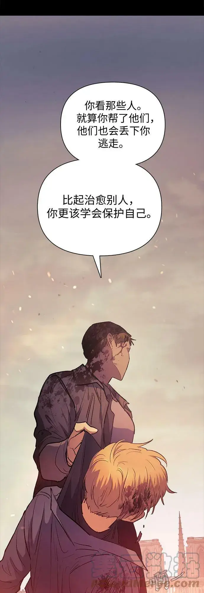 漫画《我培养的s级们》[第73话] 姐姐有些…（2）第13张图
