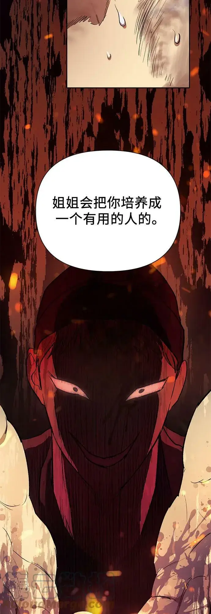 漫画《我培养的s级们》[第73话] 姐姐有些…（2）第16张图